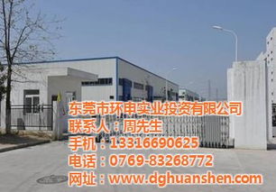 環申實業投資 專業廠房出售，助您投資興辦實業